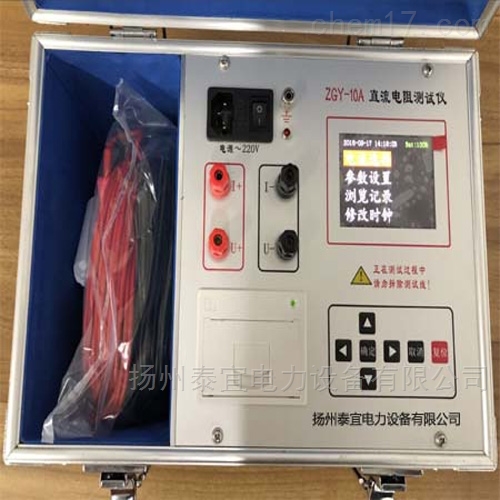 五级电力承试资质变压器直流电阻测试仪
