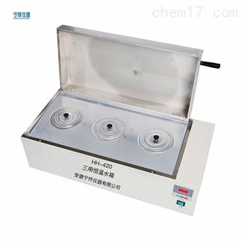 HH系列三用恒温水箱