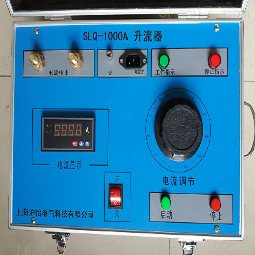 SLQ-5000大電流發(fā)生器