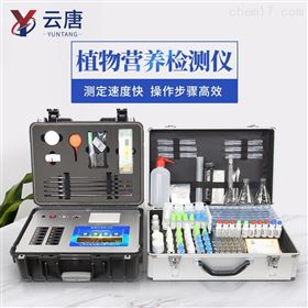 YT-ZY30科研級農(nóng)作物葉片養(yǎng)分測定儀