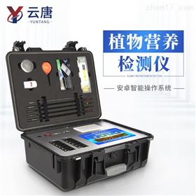 YT-ZY30農(nóng)作物葉片營養(yǎng)診斷儀
