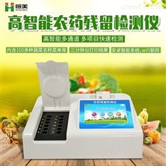 農(nóng)產(chǎn)品檢測儀器設備