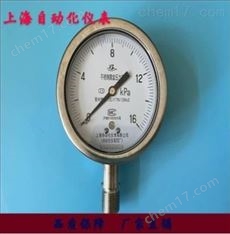 Y-100BF-Z不銹鋼壓力表上海自動化儀表四廠