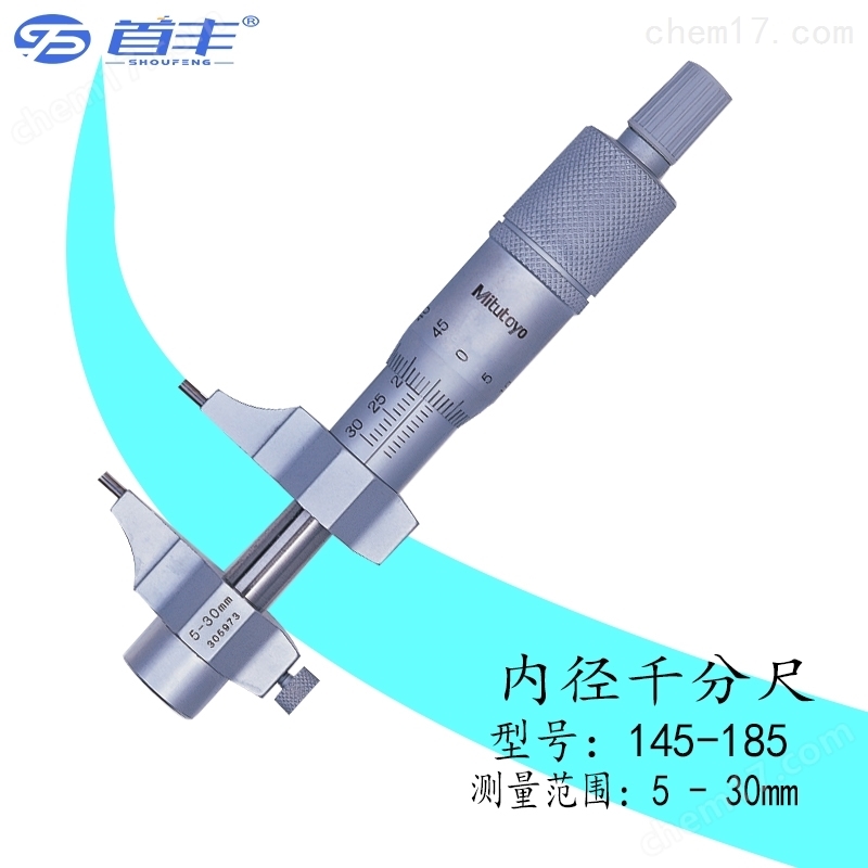 日本三丰Mitutoyo内径千分尺515-585