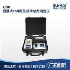 便攜式多參數水質測定儀