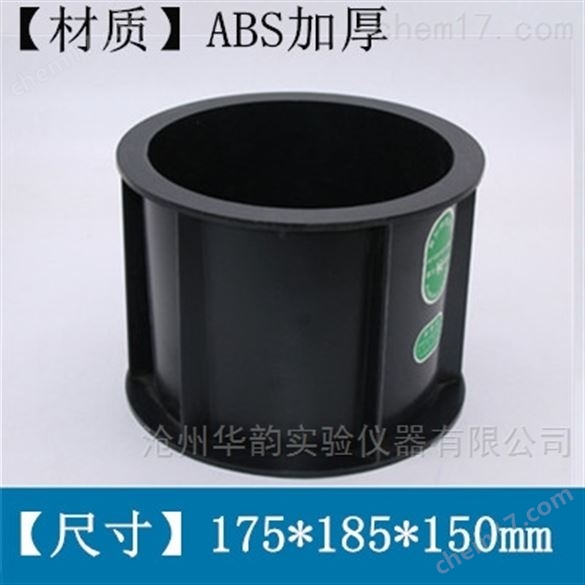 混凝土試塊模具