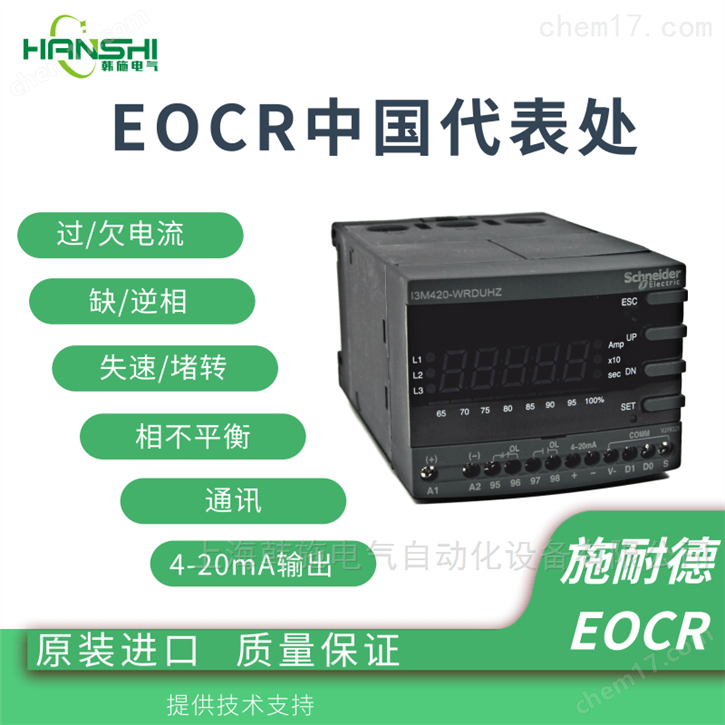 SAMWHA EOCR全系列產(chǎn)品綜合保護器