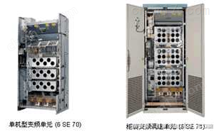 6SE70工程型变频器
