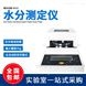 賽多利斯水分測(cè)定儀