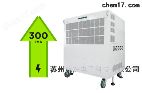 華儀6300 系列高功率可編程三相交流電源