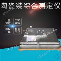 陶瓷磚平整度綜合測定儀