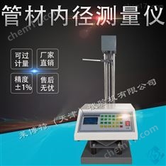 管材內(nèi)徑測量儀天津萊博特廠家供應(yīng)