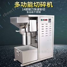 不銹鋼調(diào)味廠蒜頭姜切碎加工切碎機(jī)