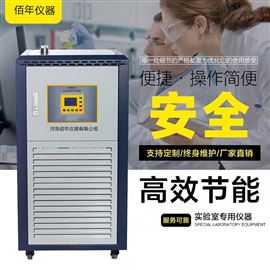 高低溫循環一體機