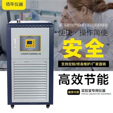 高低溫循環一體機